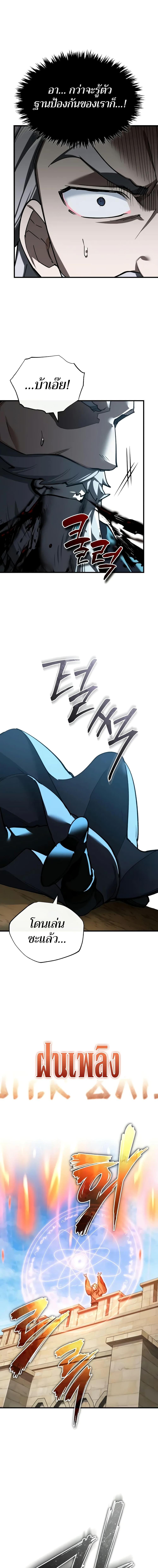 Read The Heavenly Demon Can’t Live a Normal Life TH Manga Online