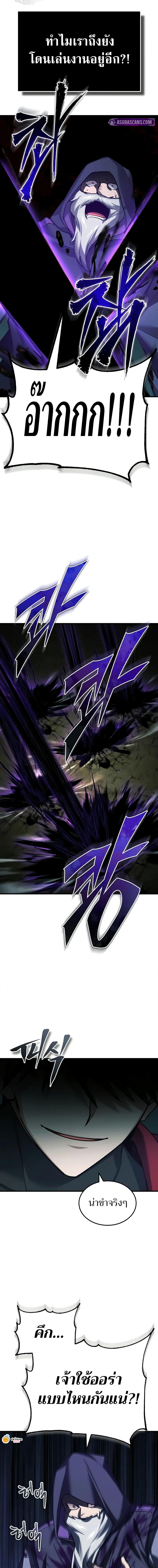 Read The Heavenly Demon Can’t Live a Normal Life TH Manga Online