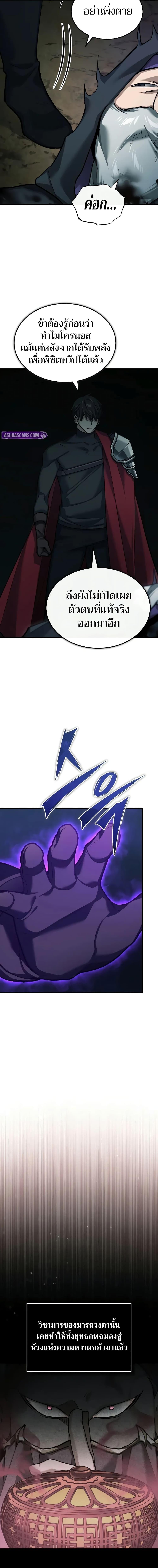 Read The Heavenly Demon Can’t Live a Normal Life TH Manga Online