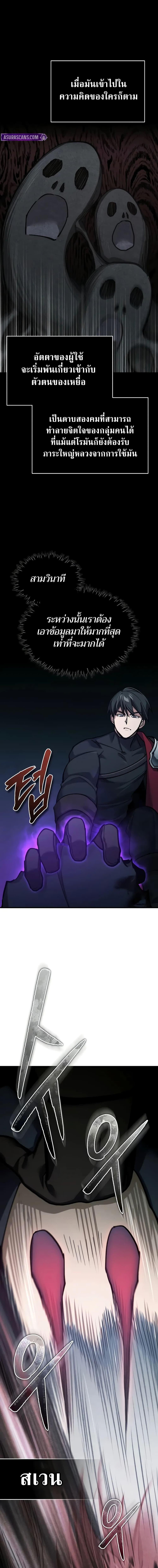 Read The Heavenly Demon Can’t Live a Normal Life TH Manga Online