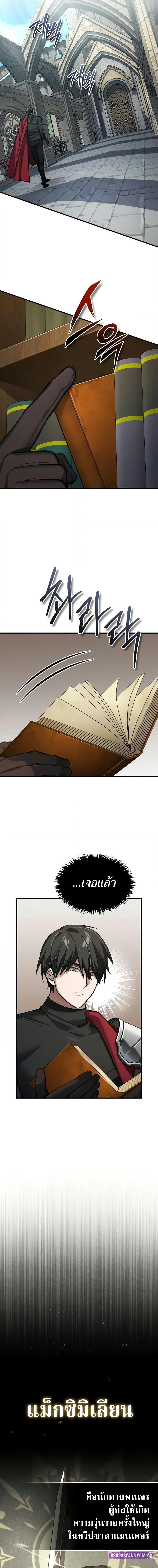 Read The Heavenly Demon Can’t Live a Normal Life TH Manga Online