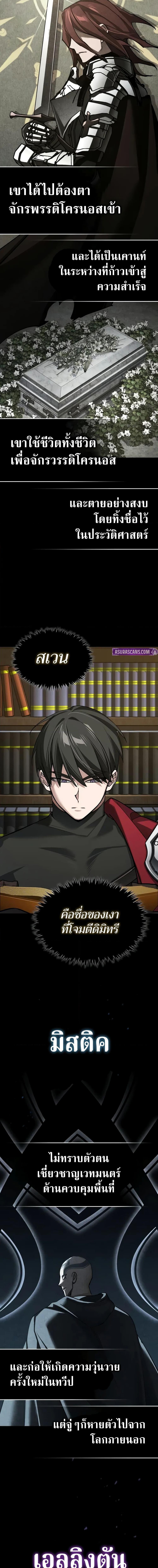 Read The Heavenly Demon Can’t Live a Normal Life TH Manga Online