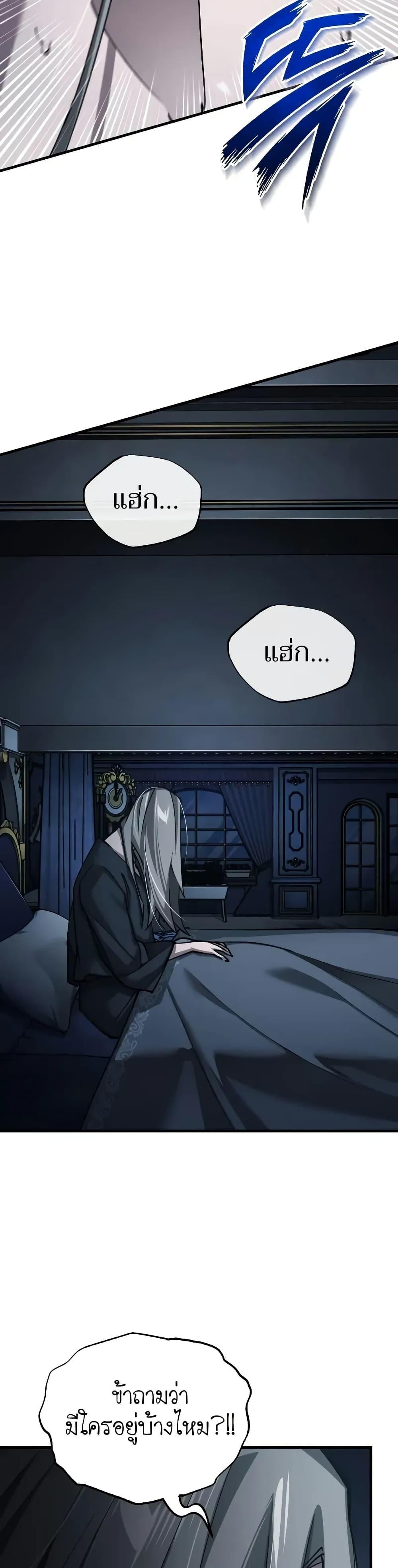 Read The Heavenly Demon Can’t Live a Normal Life TH Manga Online