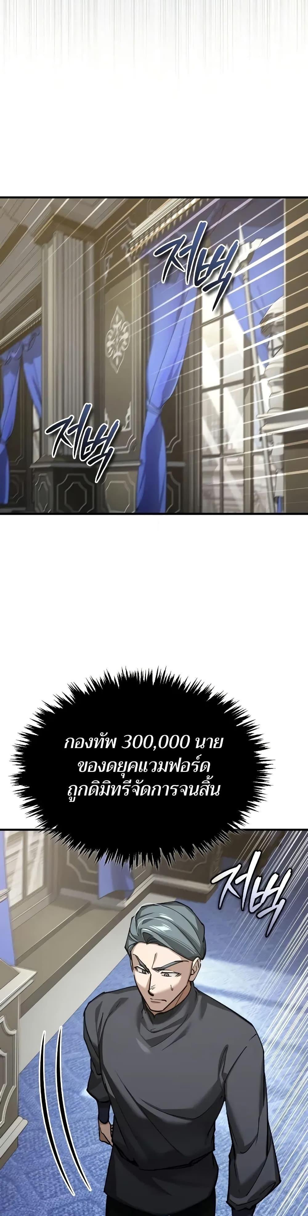 Read The Heavenly Demon Can’t Live a Normal Life TH Manga Online