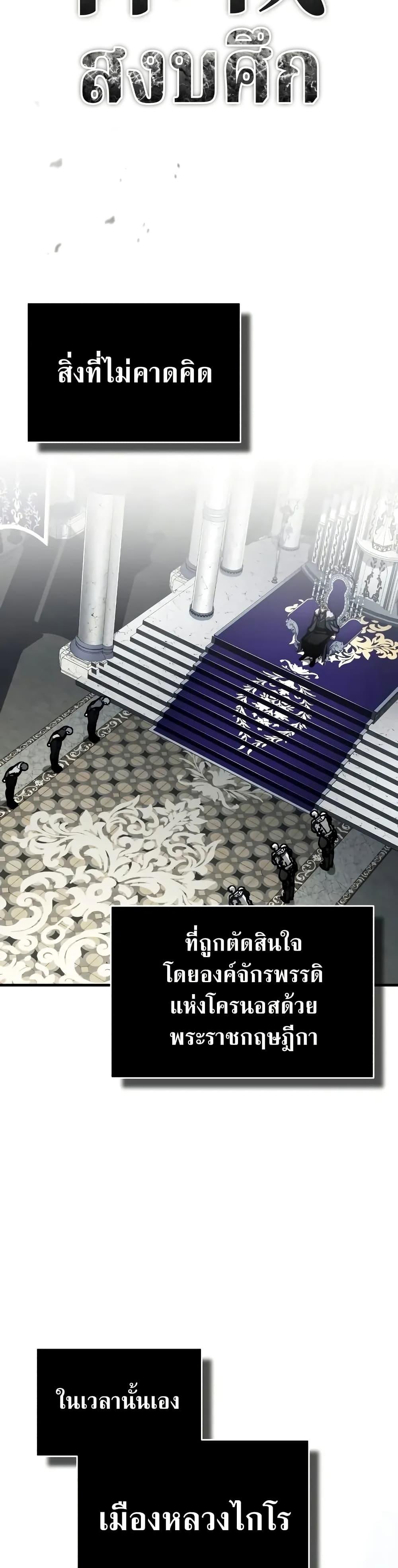 Read The Heavenly Demon Can’t Live a Normal Life TH Manga Online