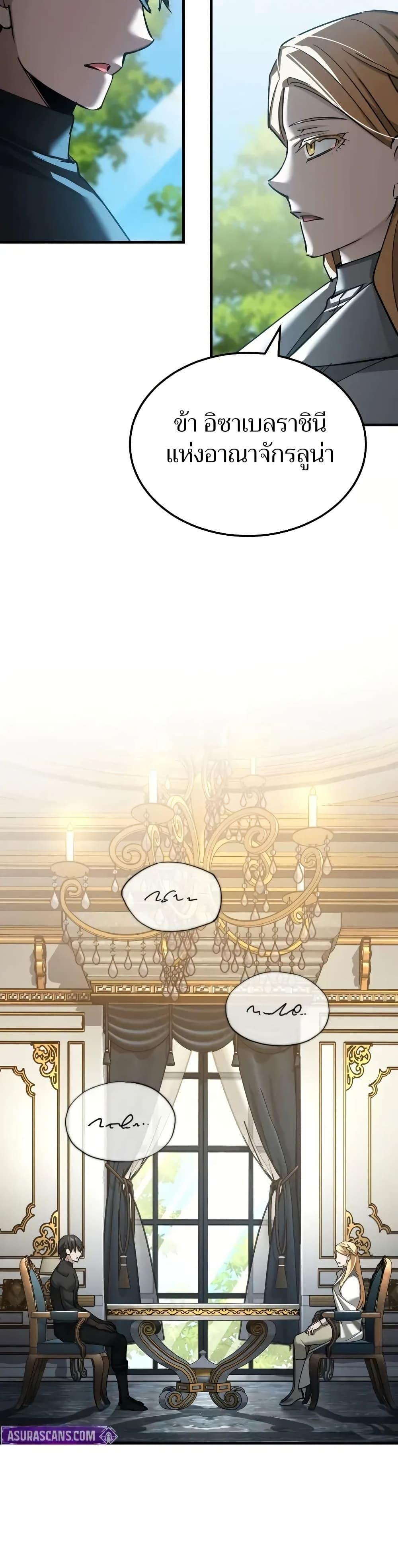 Read The Heavenly Demon Can’t Live a Normal Life TH Manga Online