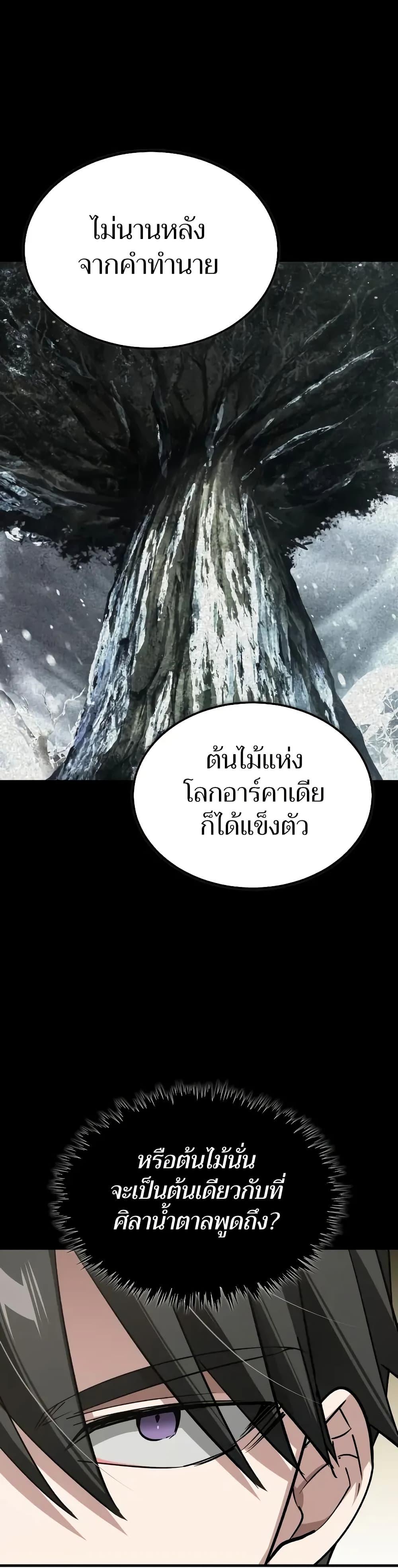 Read The Heavenly Demon Can’t Live a Normal Life TH Manga Online