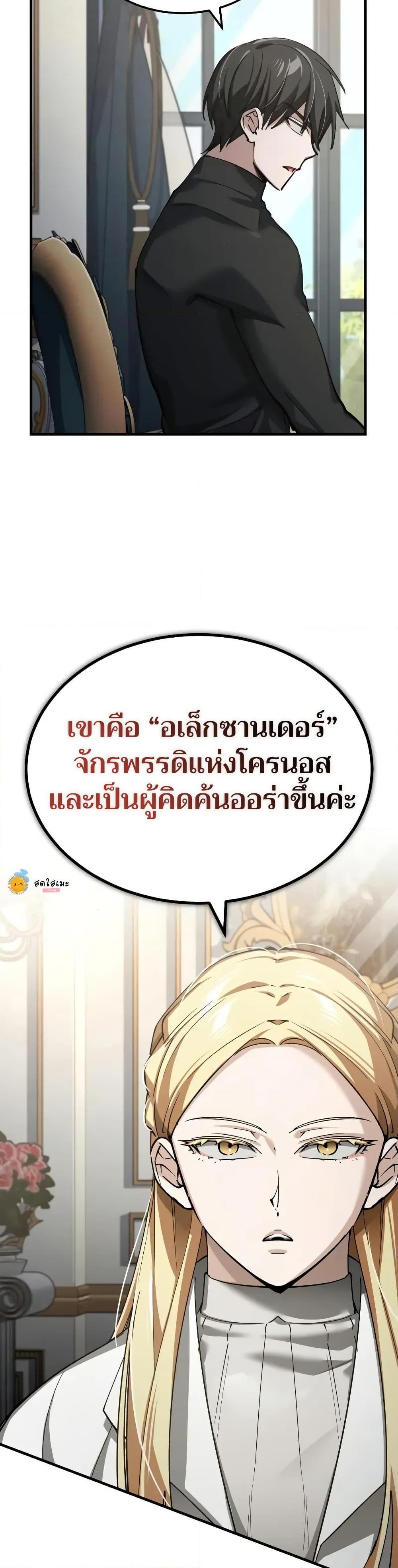 Read The Heavenly Demon Can’t Live a Normal Life TH Manga Online