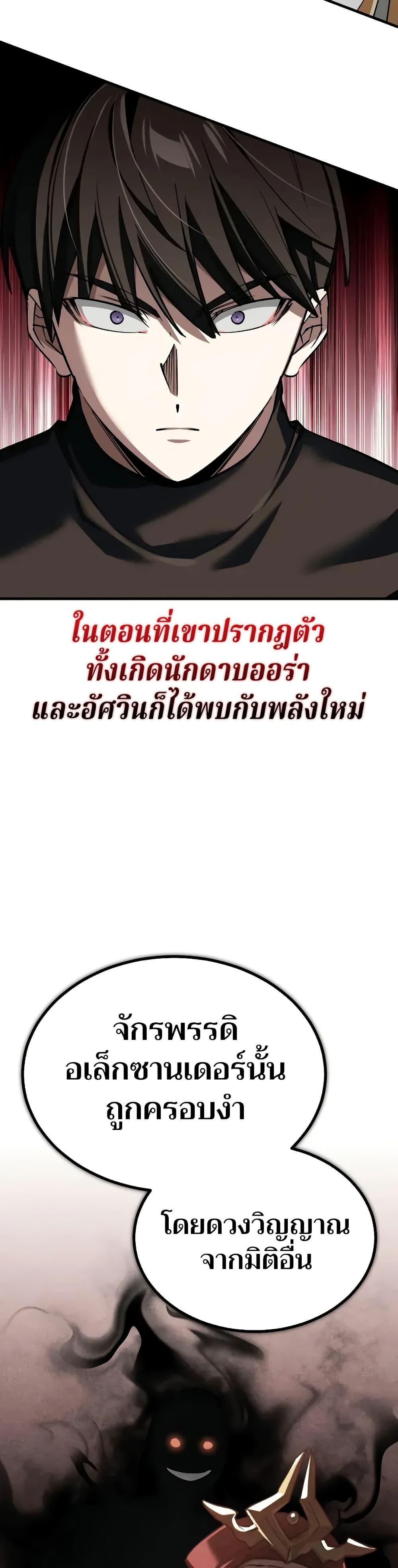 Read The Heavenly Demon Can’t Live a Normal Life TH Manga Online