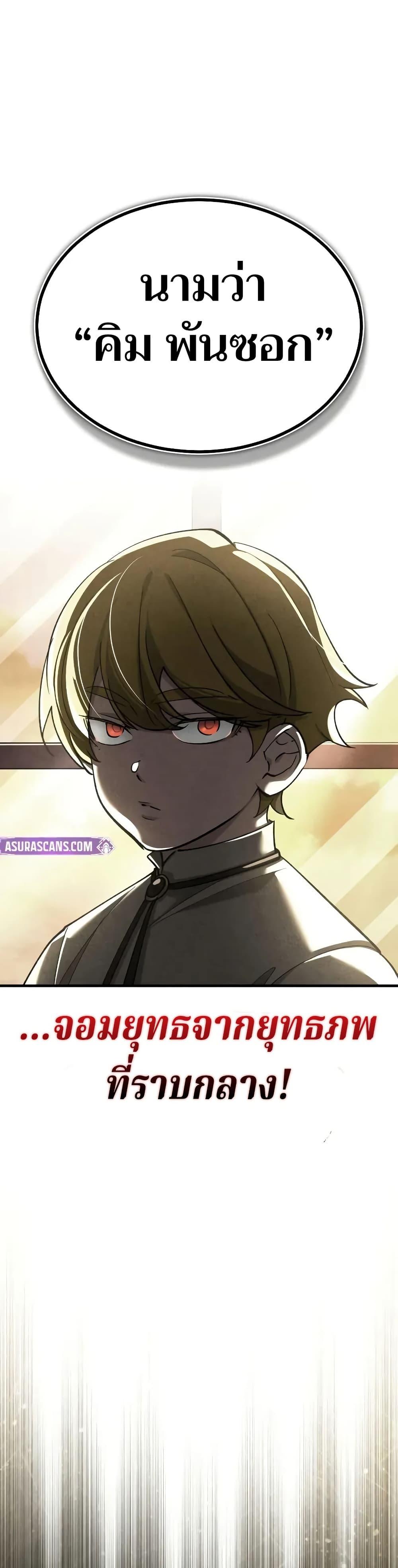 Read The Heavenly Demon Can’t Live a Normal Life TH Manga Online