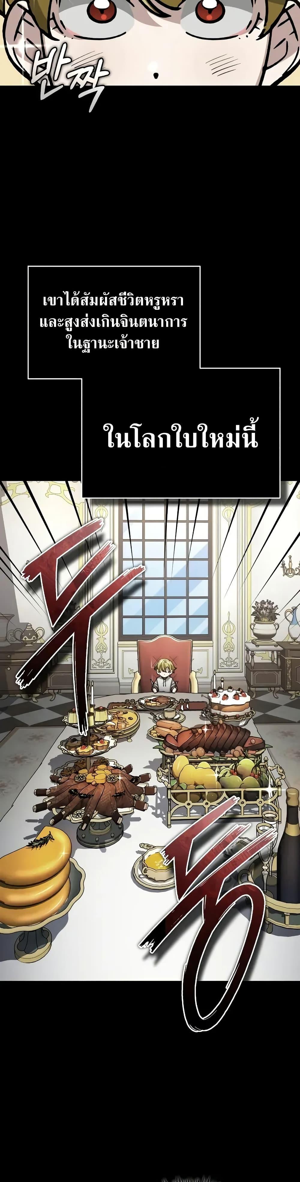 Read The Heavenly Demon Can’t Live a Normal Life TH Manga Online