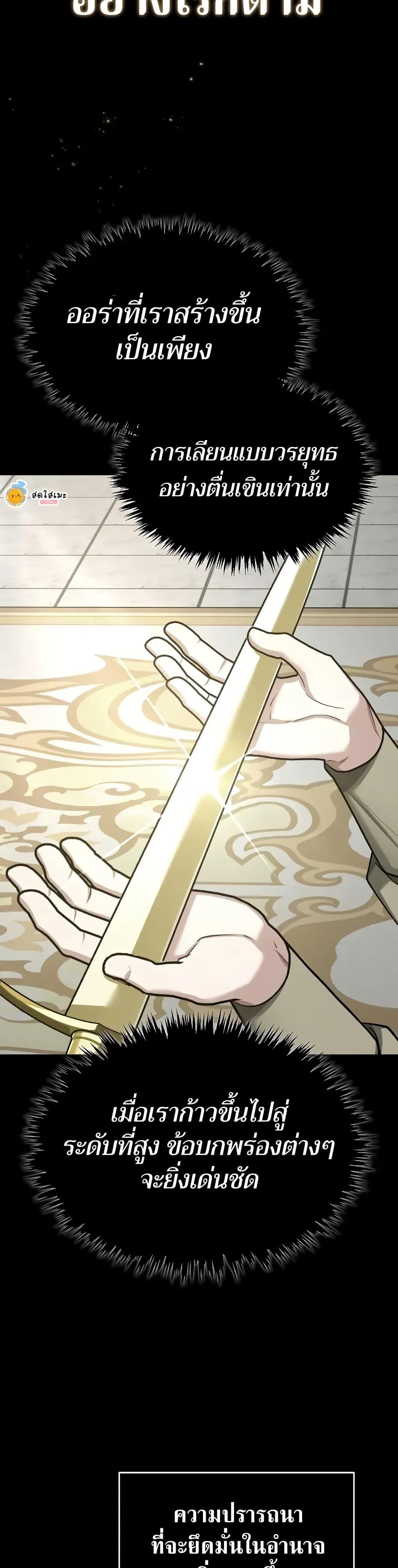 Read The Heavenly Demon Can’t Live a Normal Life TH Manga Online