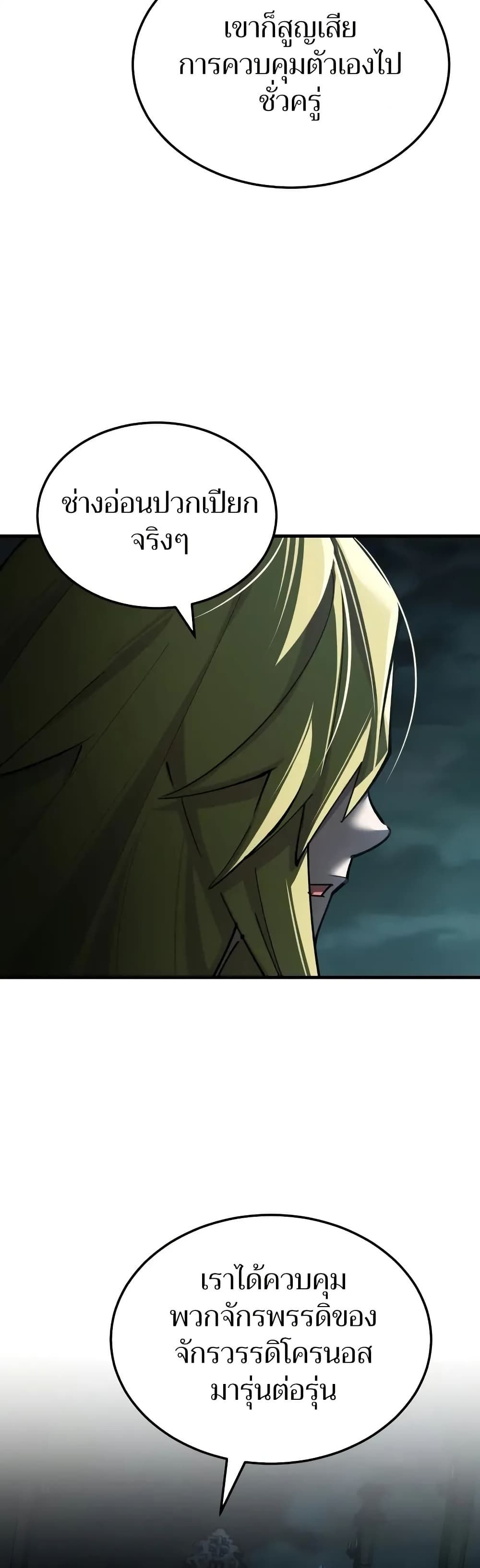 Read The Heavenly Demon Can’t Live a Normal Life TH Manga Online