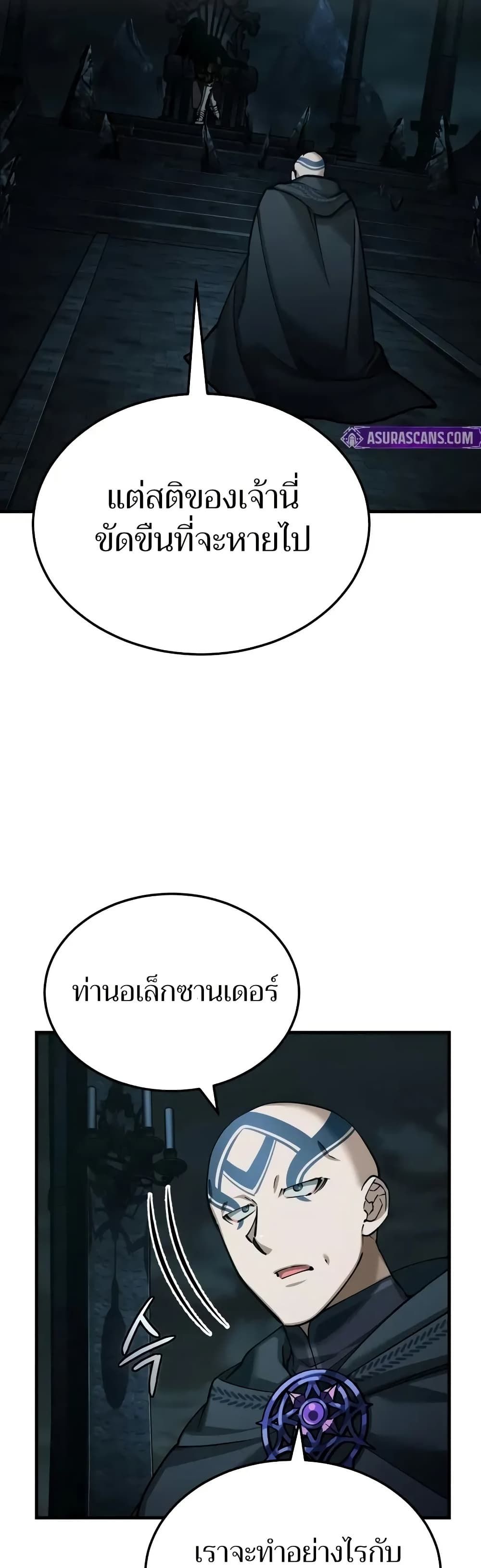 Read The Heavenly Demon Can’t Live a Normal Life TH Manga Online