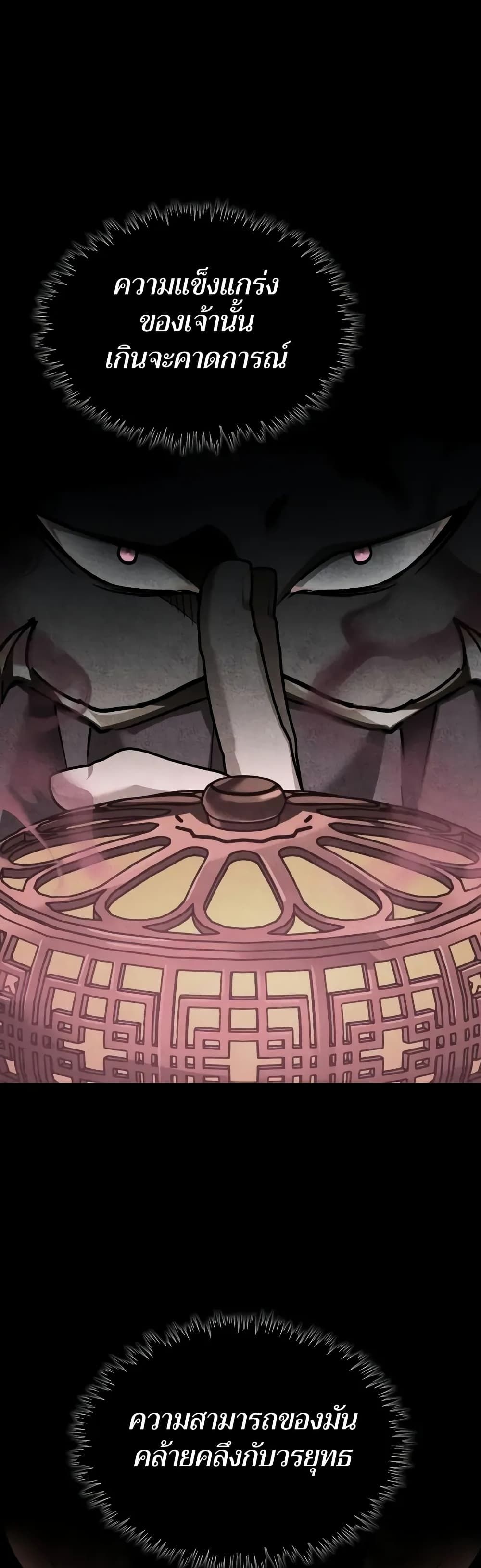 Read The Heavenly Demon Can’t Live a Normal Life TH Manga Online