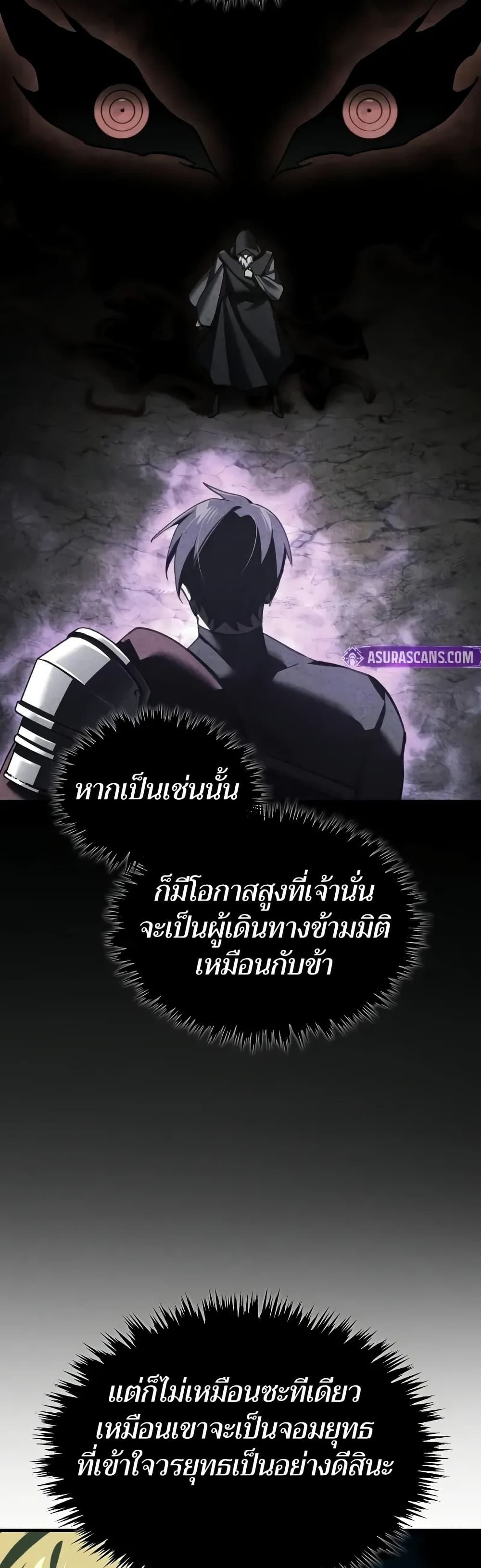 Read The Heavenly Demon Can’t Live a Normal Life TH Manga Online