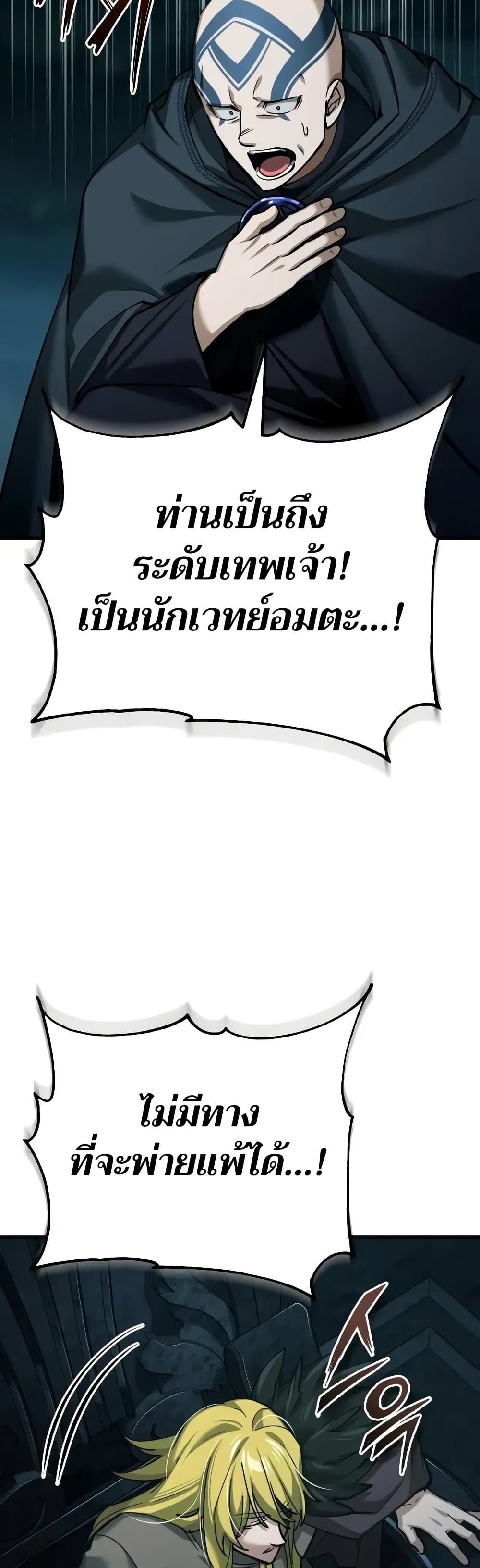 Read The Heavenly Demon Can’t Live a Normal Life TH Manga Online