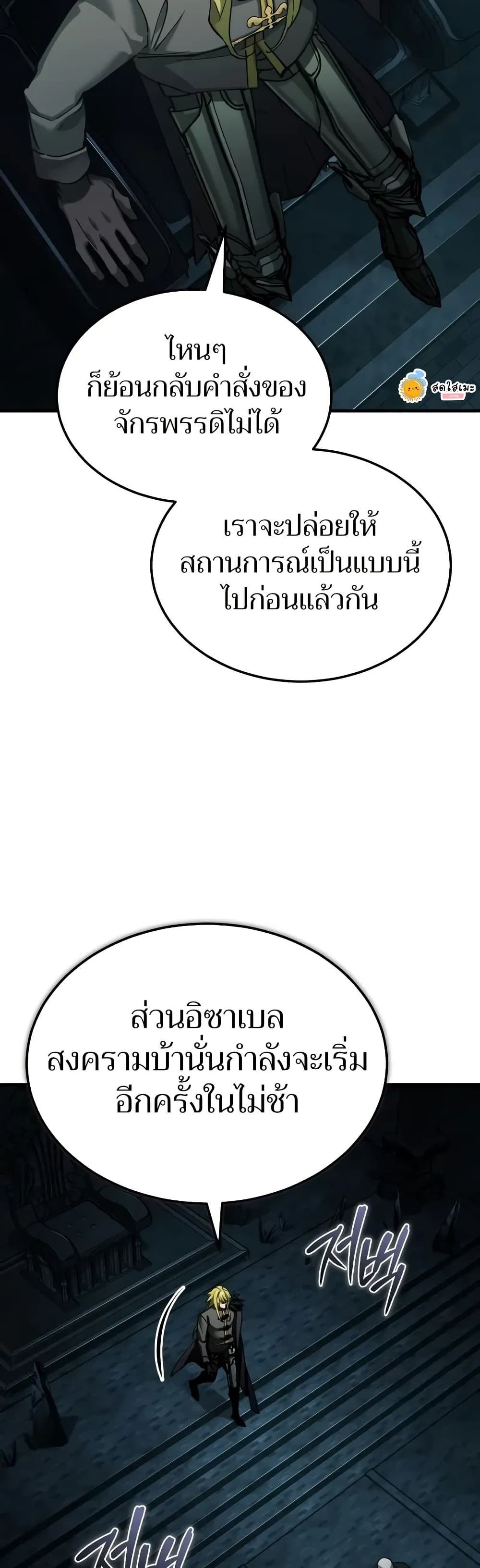 Read The Heavenly Demon Can’t Live a Normal Life TH Manga Online