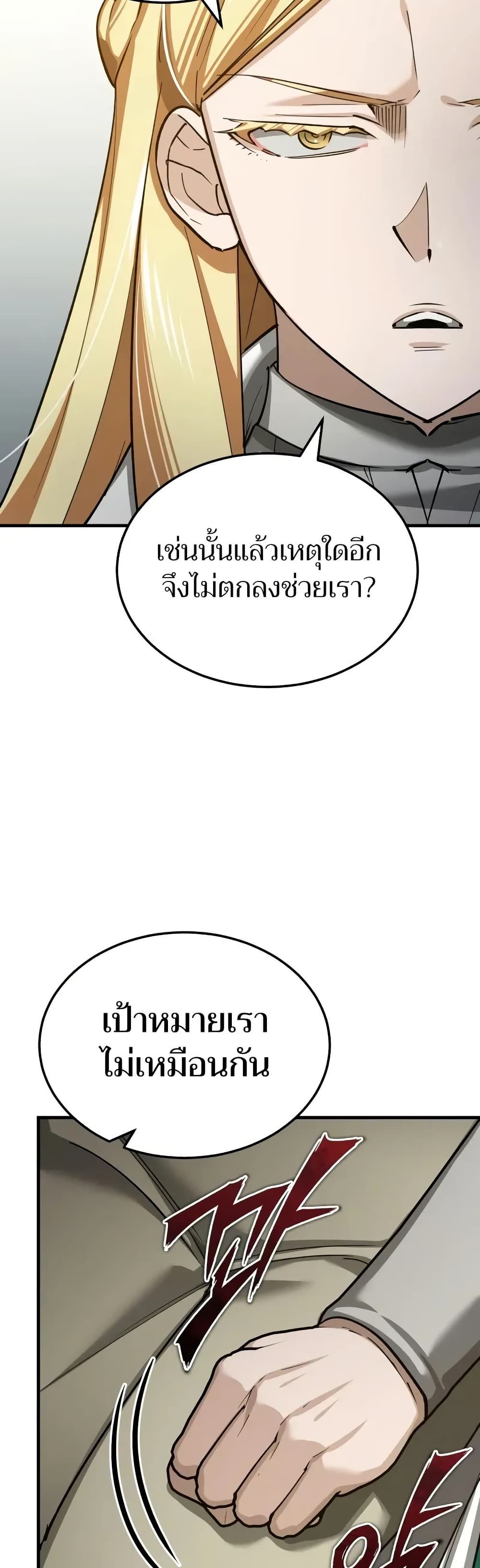 Read The Heavenly Demon Can’t Live a Normal Life TH Manga Online