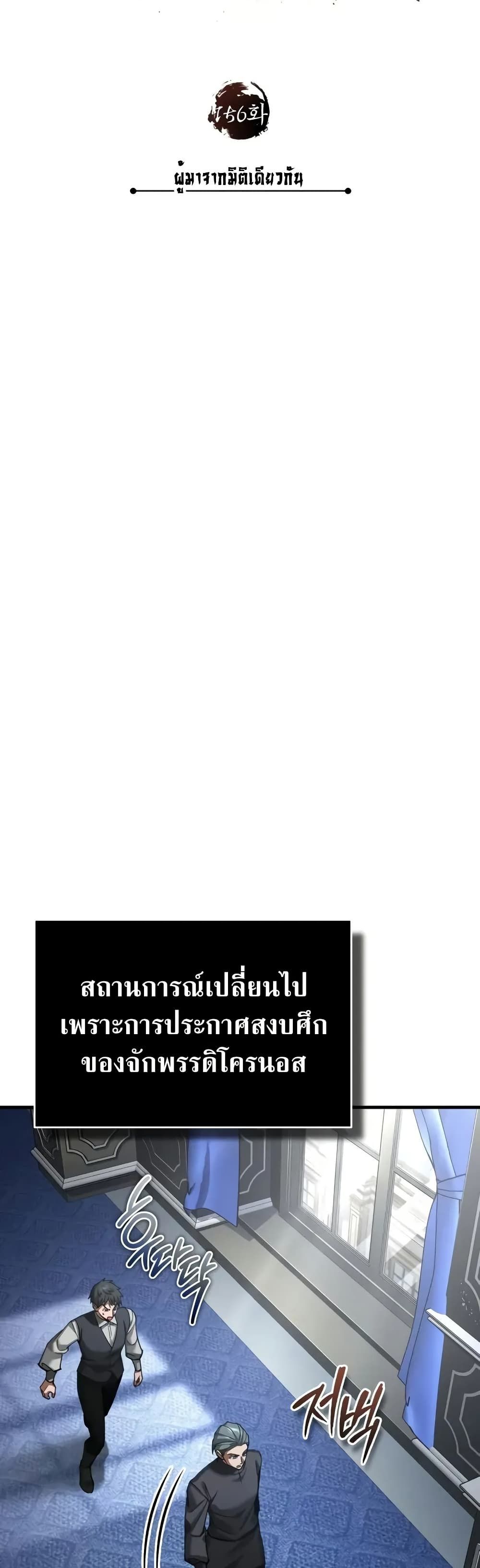 Read The Heavenly Demon Can’t Live a Normal Life TH Manga Online