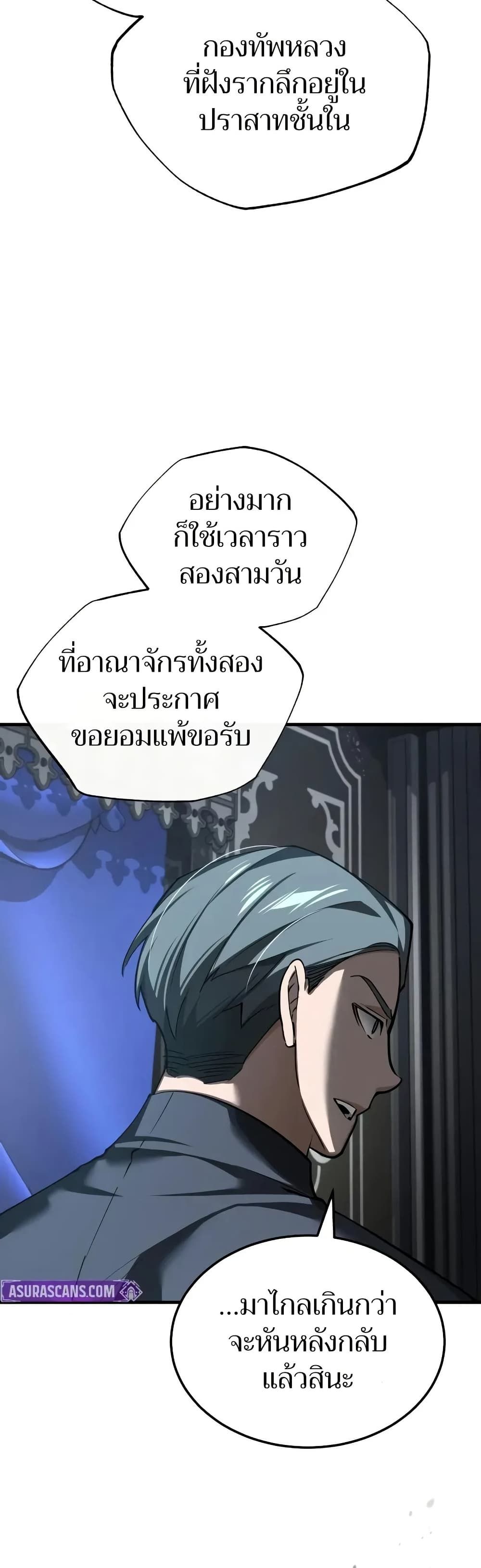 Read The Heavenly Demon Can’t Live a Normal Life TH Manga Online