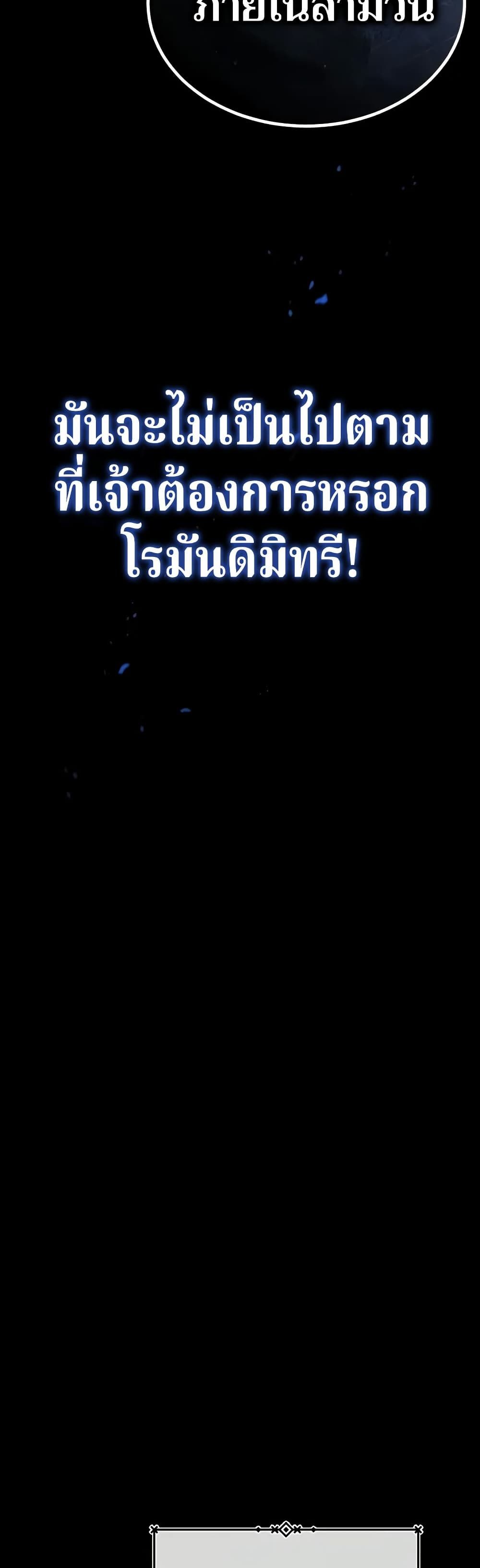 Read The Heavenly Demon Can’t Live a Normal Life TH Manga Online