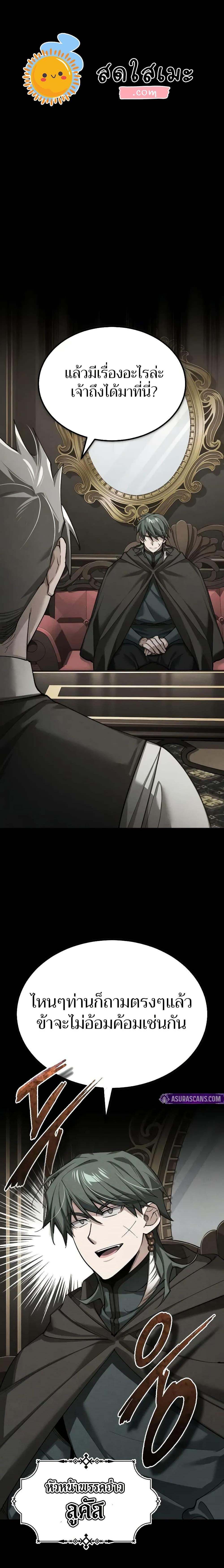 Read The Heavenly Demon Can’t Live a Normal Life TH Manga Online