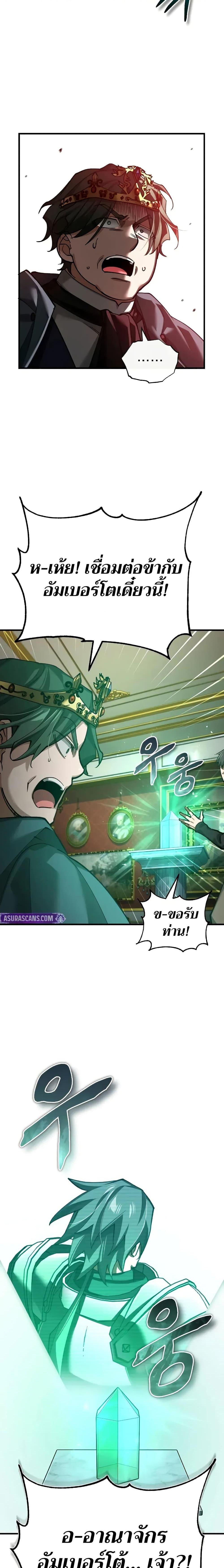 Read The Heavenly Demon Can’t Live a Normal Life TH Manga Online