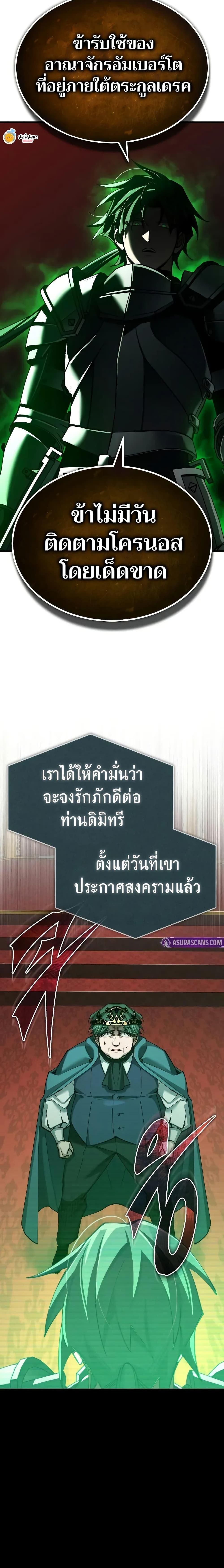 Read The Heavenly Demon Can’t Live a Normal Life TH Manga Online