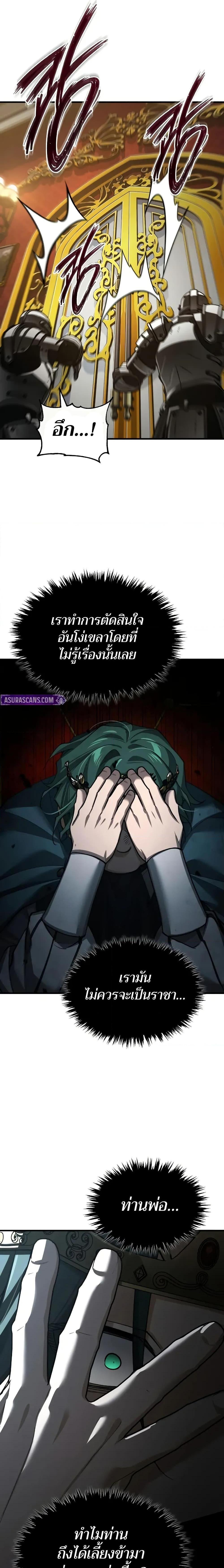 Read The Heavenly Demon Can’t Live a Normal Life TH Manga Online