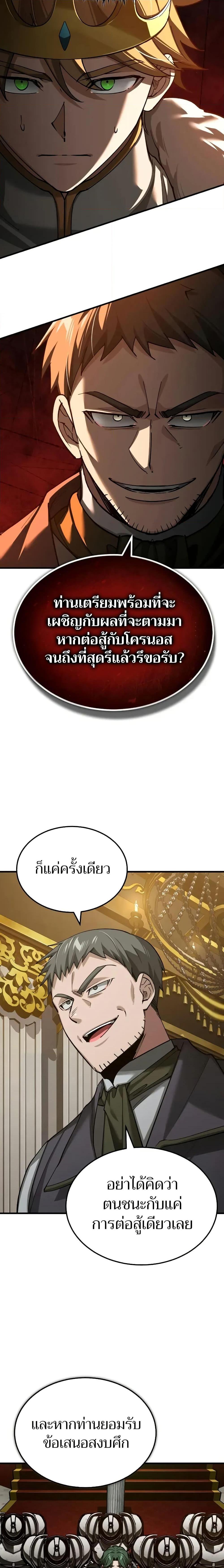 Read The Heavenly Demon Can’t Live a Normal Life TH Manga Online