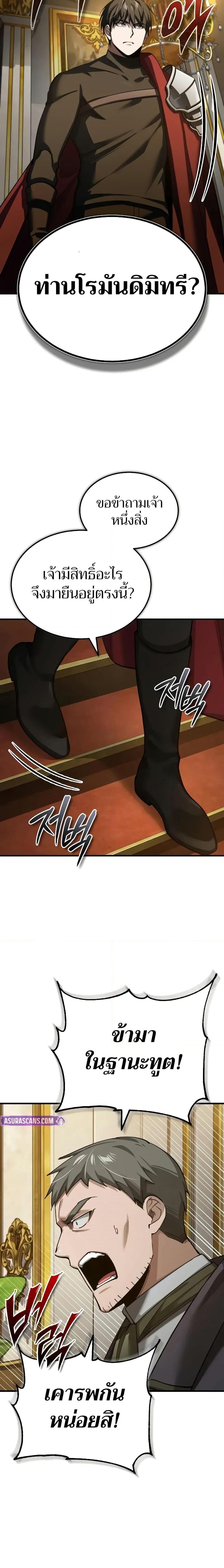 Read The Heavenly Demon Can’t Live a Normal Life TH Manga Online