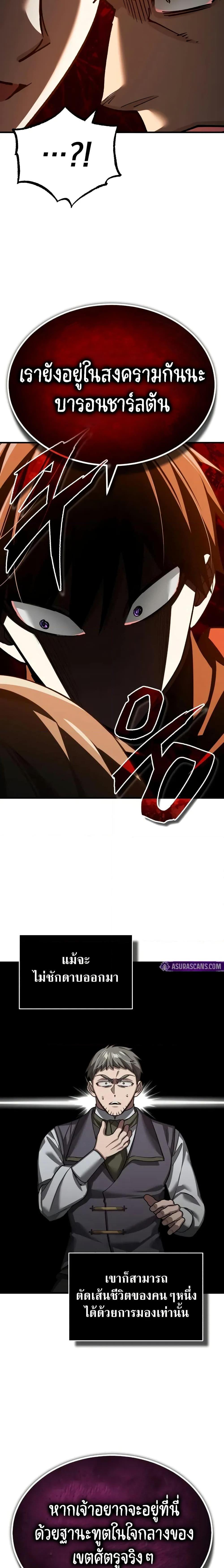 Read The Heavenly Demon Can’t Live a Normal Life TH Manga Online