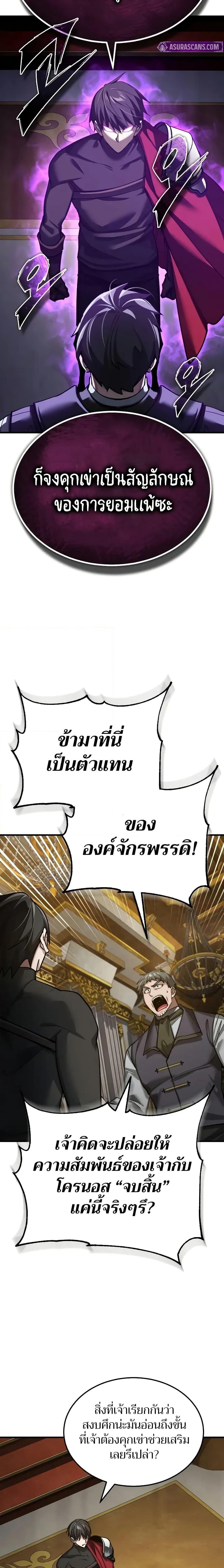 Read The Heavenly Demon Can’t Live a Normal Life TH Manga Online