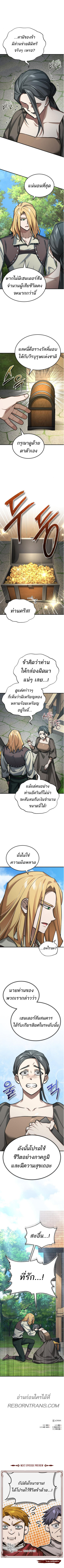 Read The Heavenly Demon Can’t Live a Normal Life TH Manga Online