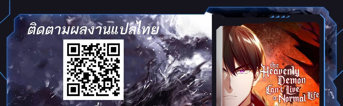Read The Heavenly Demon Can’t Live a Normal Life TH Manga Online