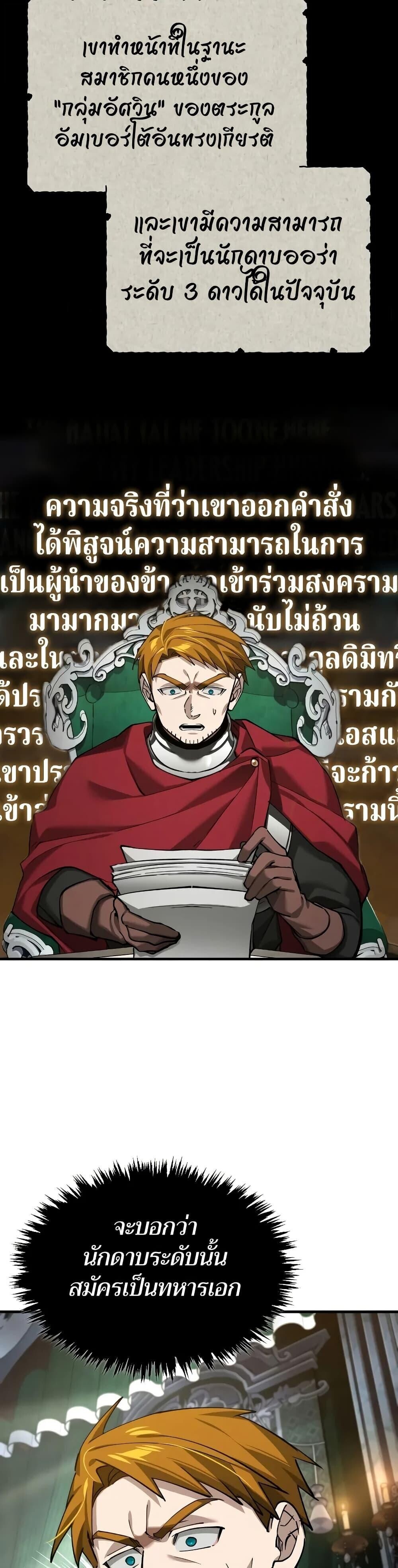 Read The Heavenly Demon Can’t Live a Normal Life TH Manga Online