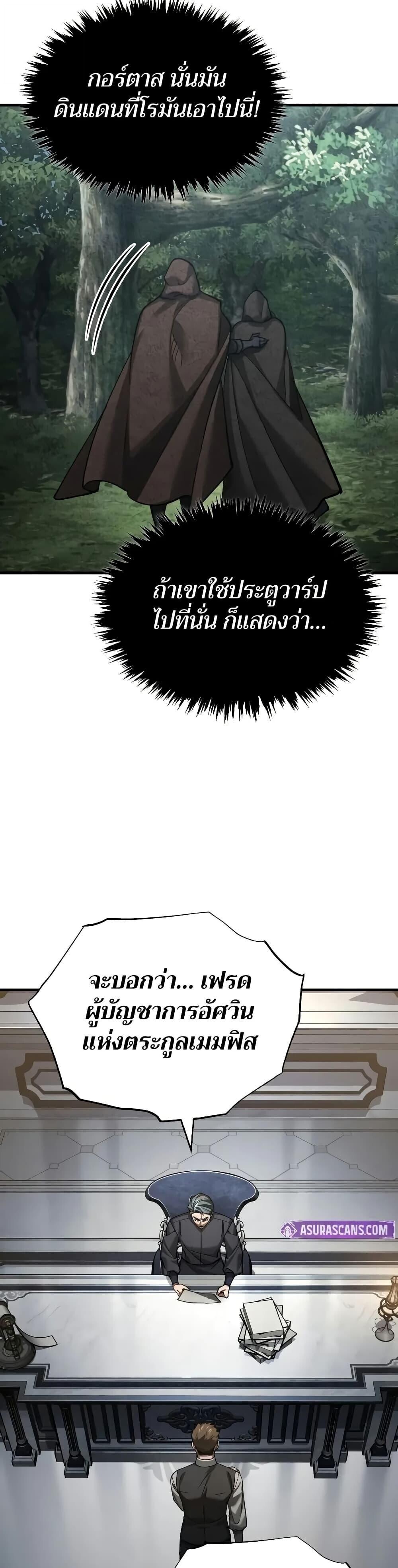 Read The Heavenly Demon Can’t Live a Normal Life TH Manga Online