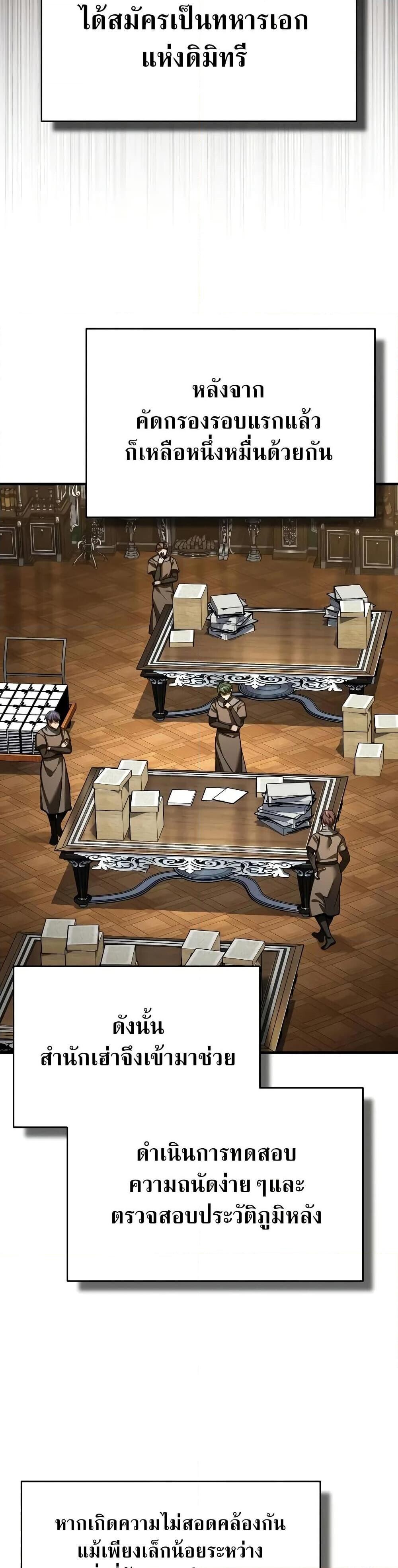 Read The Heavenly Demon Can’t Live a Normal Life TH Manga Online