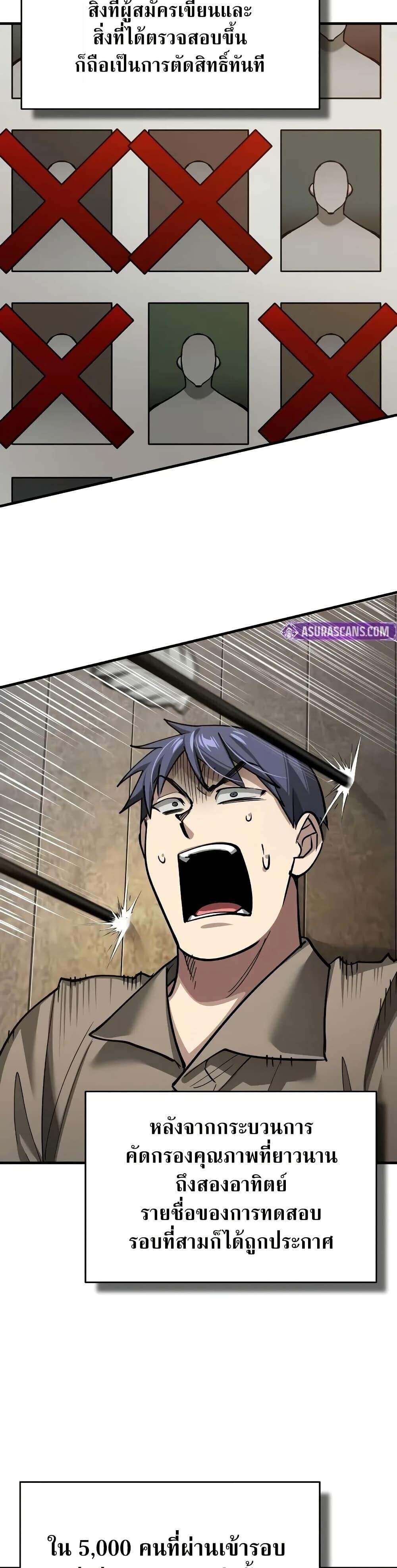 Read The Heavenly Demon Can’t Live a Normal Life TH Manga Online