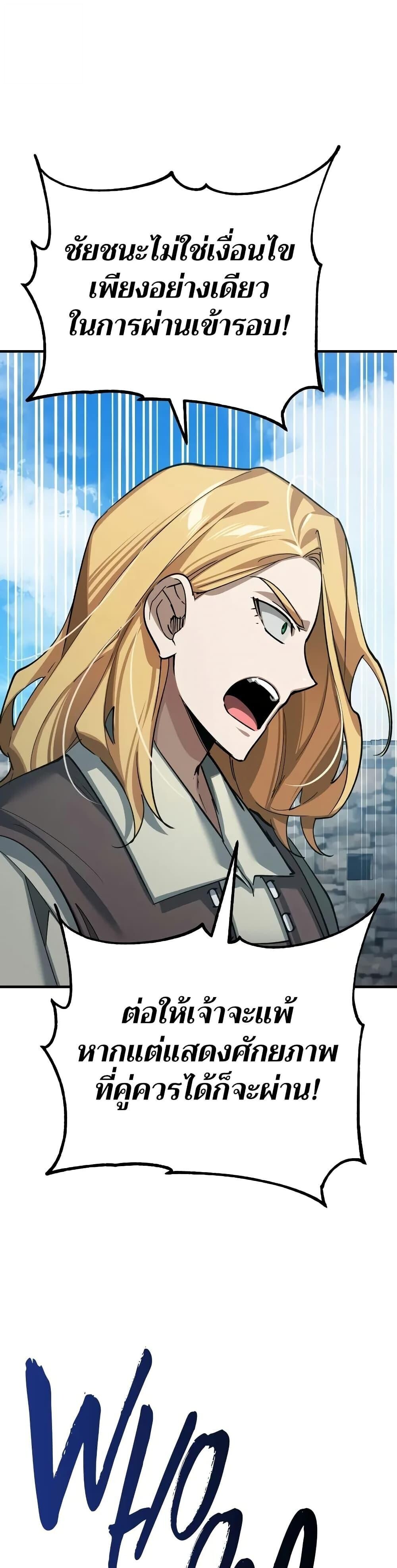 Read The Heavenly Demon Can’t Live a Normal Life TH Manga Online