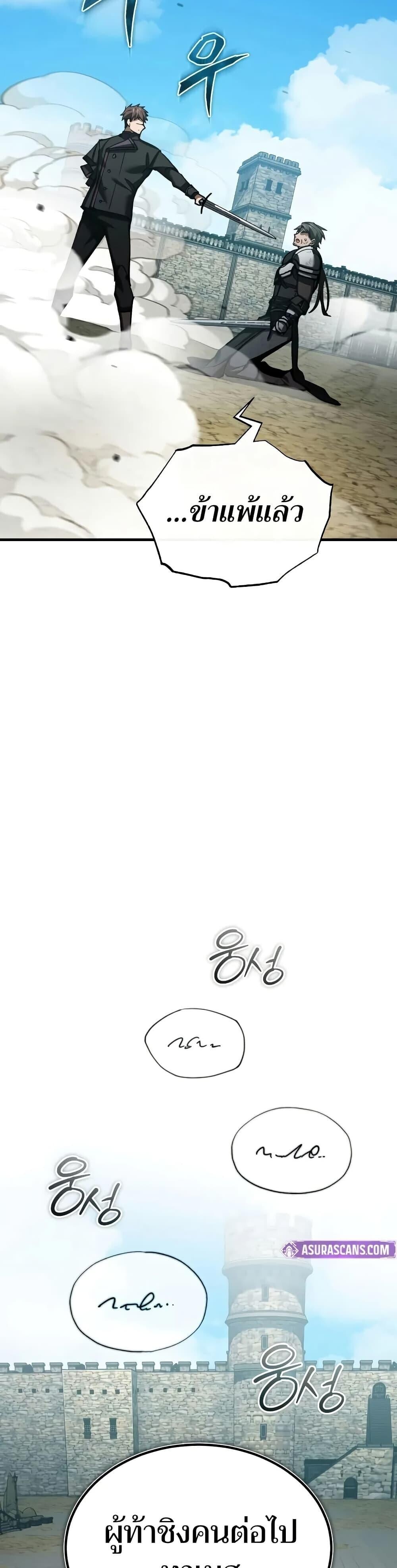 Read The Heavenly Demon Can’t Live a Normal Life TH Manga Online