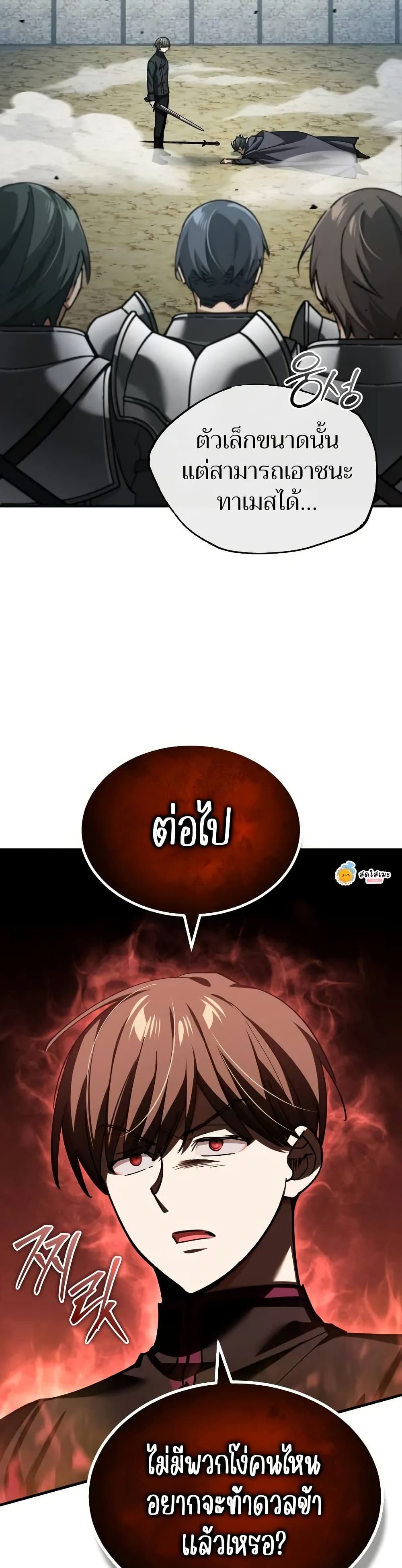 Read The Heavenly Demon Can’t Live a Normal Life TH Manga Online