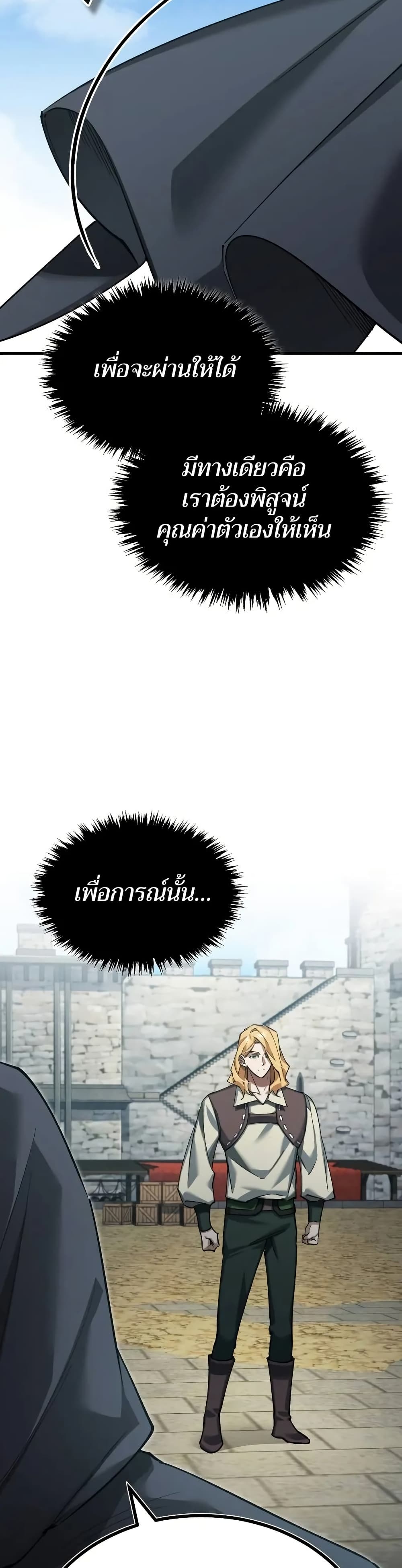 Read The Heavenly Demon Can’t Live a Normal Life TH Manga Online