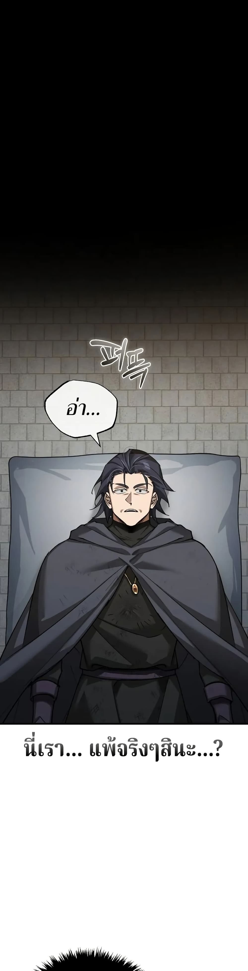 Read The Heavenly Demon Can’t Live a Normal Life TH Manga Online