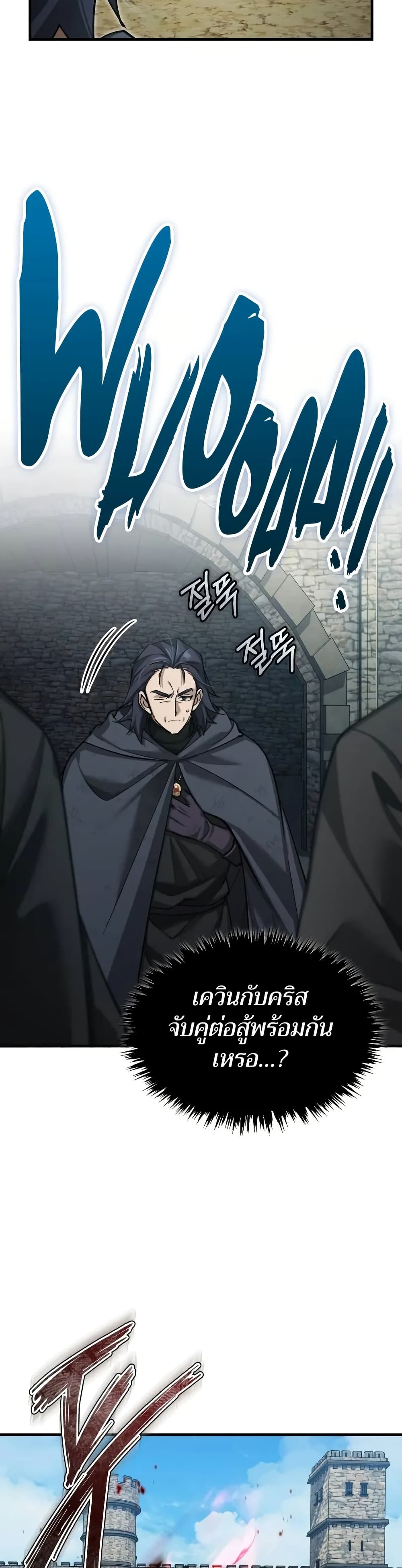 Read The Heavenly Demon Can’t Live a Normal Life TH Manga Online