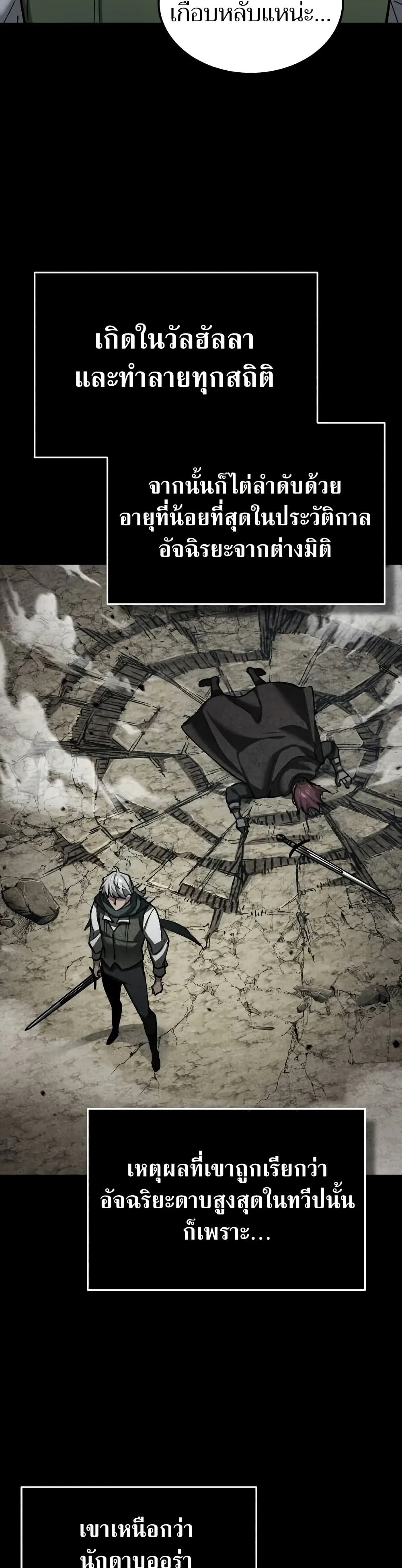 Read The Heavenly Demon Can’t Live a Normal Life TH Manga Online