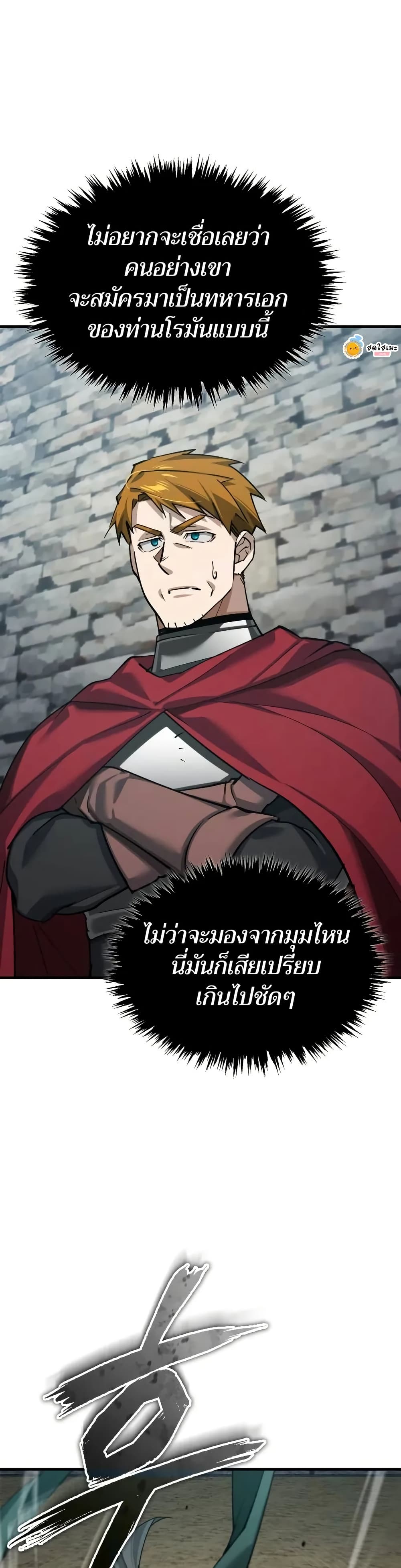 Read The Heavenly Demon Can’t Live a Normal Life TH Manga Online