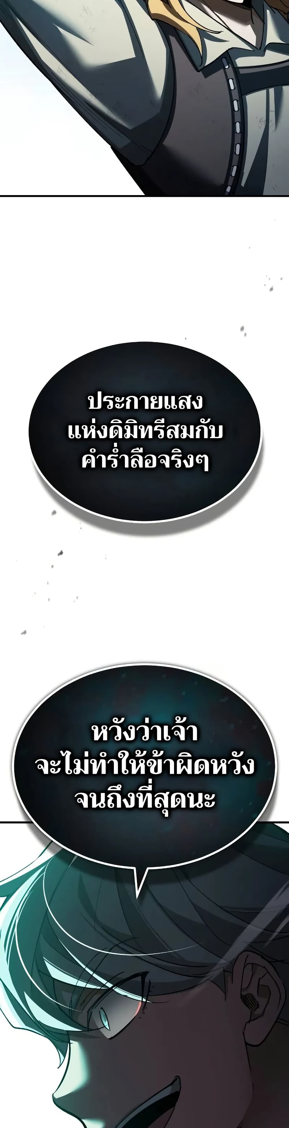 Read The Heavenly Demon Can’t Live a Normal Life TH Manga Online