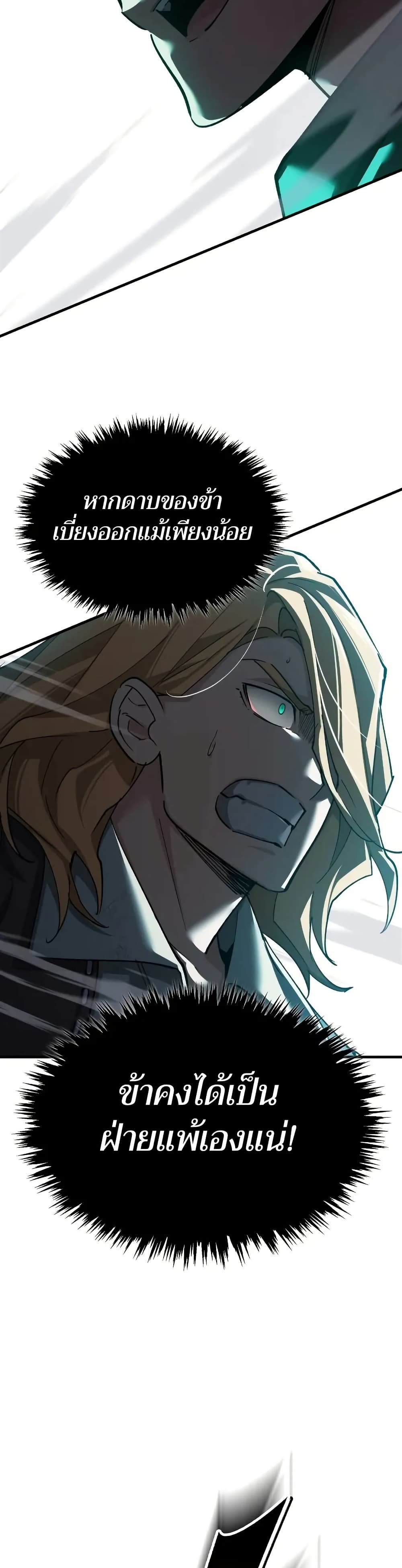 Read The Heavenly Demon Can’t Live a Normal Life TH Manga Online